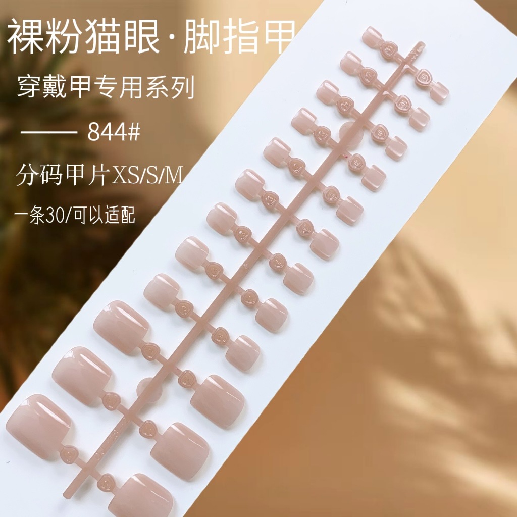 844#누드 핑크 캣아이 (24개입)