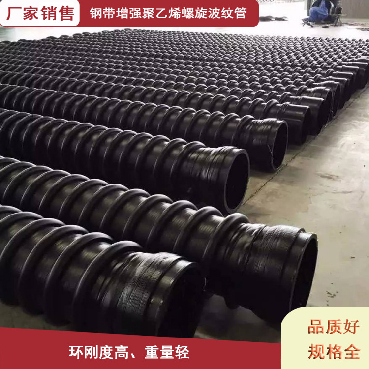 道路改造用埋地排水管 DN2000黑色聚乙烯钢带波纹管