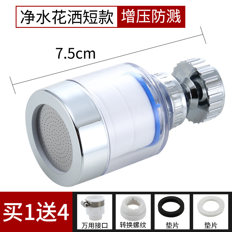 Faucet filter + universal connector * 1 single filter cartridge
