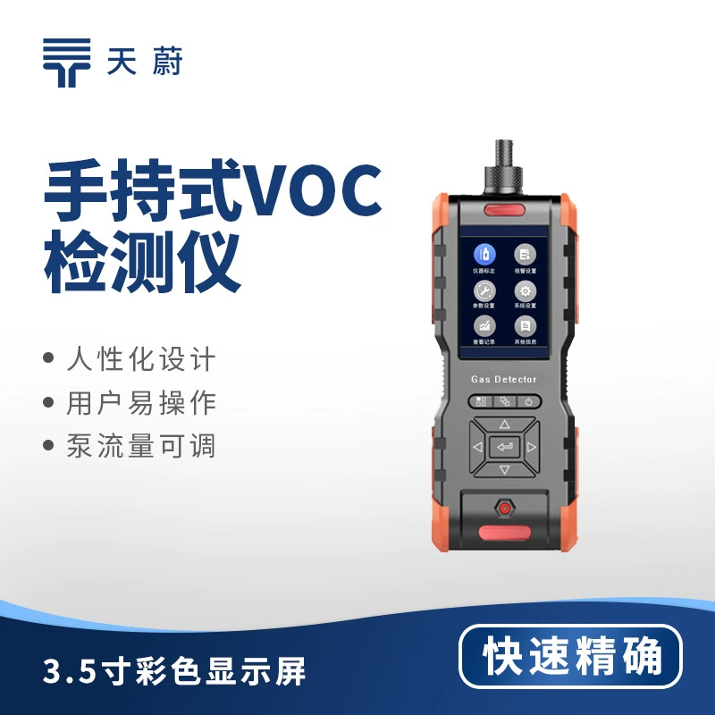 Ручной детектор VOC Анализатор концентрации летучих органических газов портативный детектор газа Voc