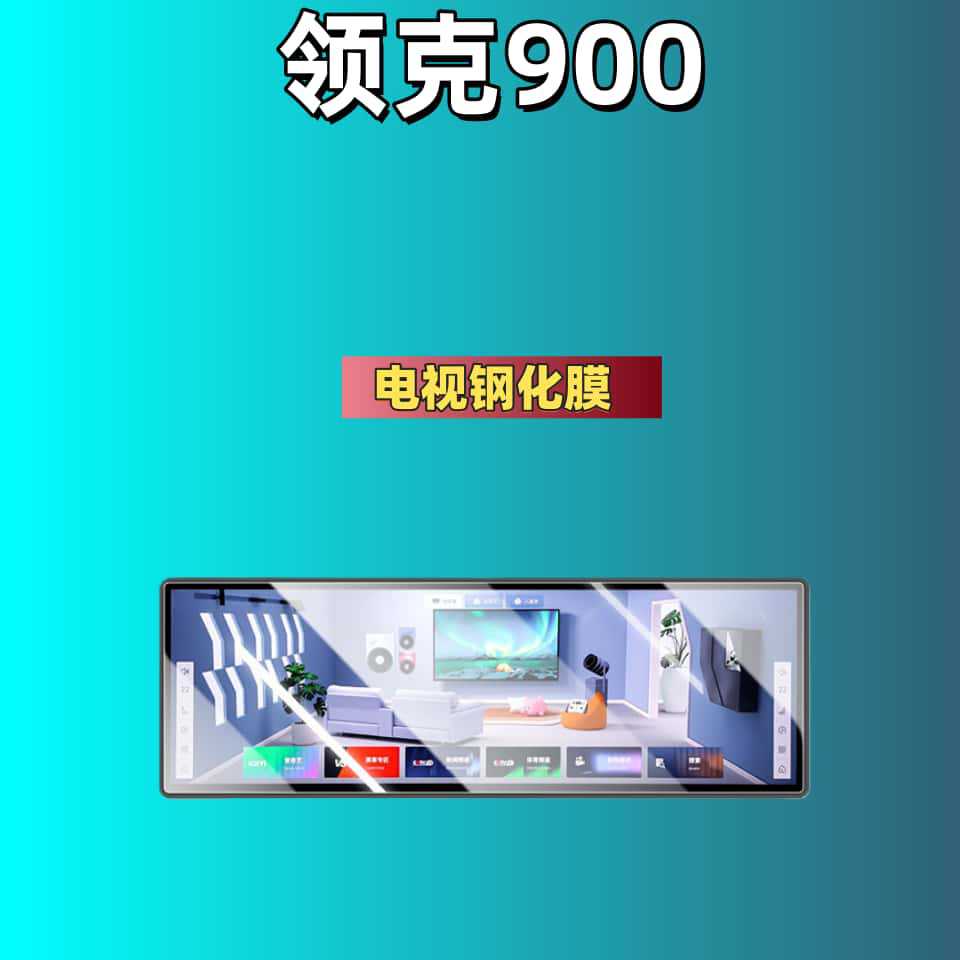 Suitable for 25 Models of Lynk & Co 900 Screen Tempered Film, Navigation Center Console Film, Car Interior Accessories, Film, Car Accessories