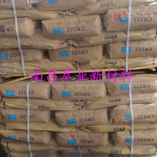 Neoprene CR121, Huojia Chemical CR244, CR322 Longevity Neoprene