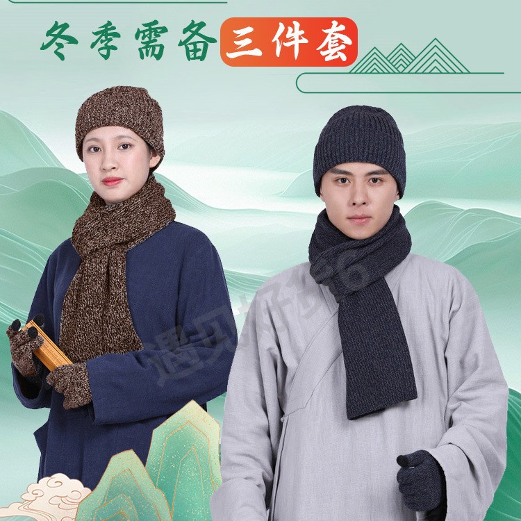 浅竺僧帽冬季僧人帽子围巾手套加绒三件套和尚尼姑寺院师傅出家人