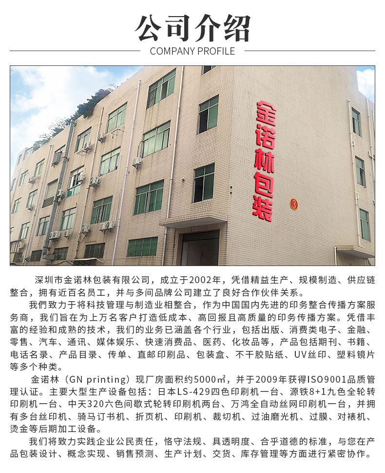 画册、说明书印刷09