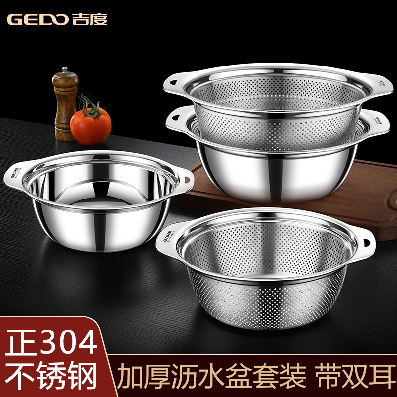 Jidu Thickened 304 Stainless Steel Basin with Strainer Set, with Handles, for Washing Vegetables, Home Kitchen Rice Washing Sieve, and Dough Mixing Basin