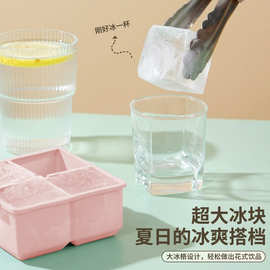 大冰块模具大号食品级硅胶冰格家用冰箱带盖储冰制冰盒冻冰块神器