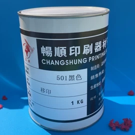 塑料油墨;橡胶油墨;涂料稀释剂