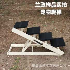 跨境折叠狗坡梯木制狗楼架木制宠物爬梯小中大型犬狗狗爬梯