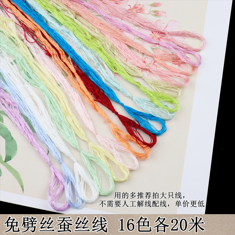 绒花缠花DIY手工制作材料无捻蚕丝线汉服配批发|undefined