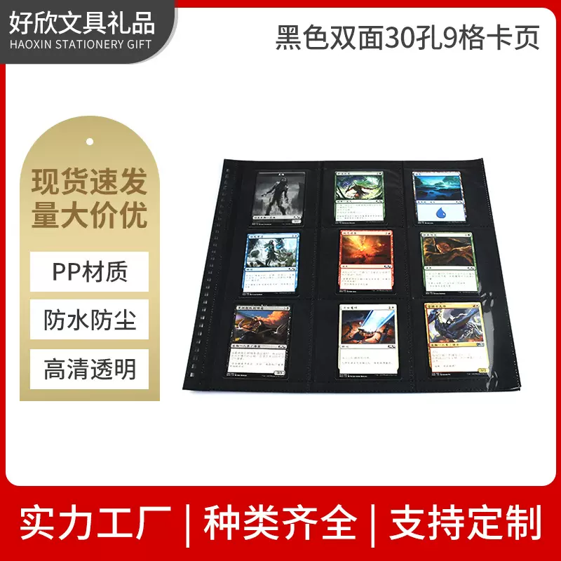 A4加厚活页芯30孔双面透明名片袋名片册替芯名片夹活页芯内页厂家