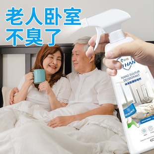 Room deodorant for the elderly deodorant deodorant deodorant deodorant deodorant bedroom deodorant indoor purifying air freshener