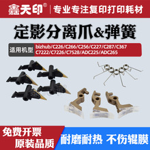 �m�ÿ���C226��Ӱ���·��xצC266 C256��ADC225 ADC265�������