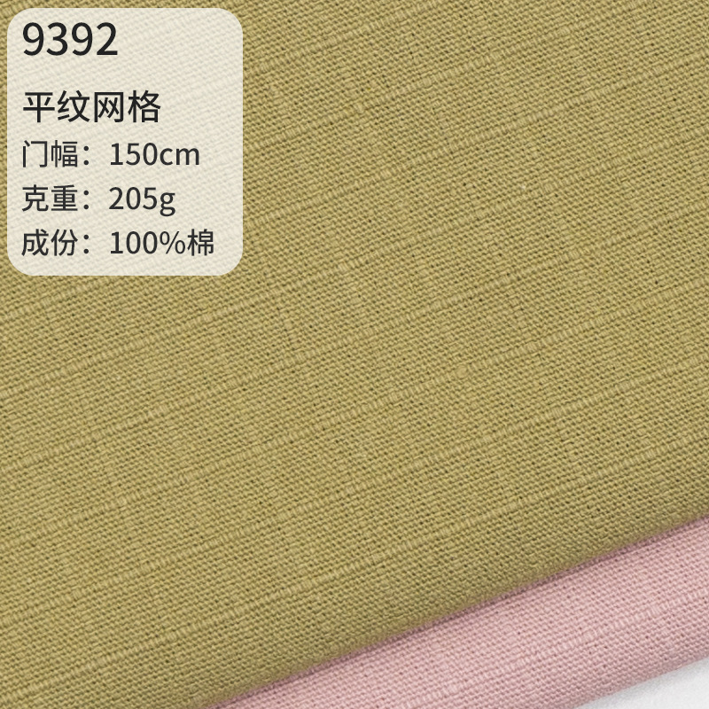 21支平纹网格纯棉布休闲裤无弹纱卡布梭织布面料布料现货卡其布