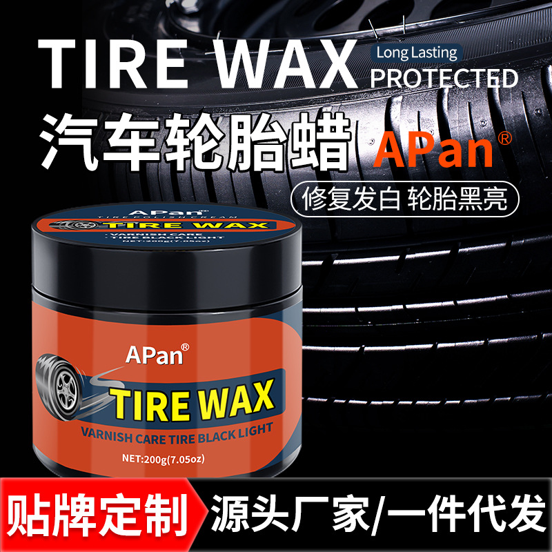 轮胎油200g黑色保养膏光亮去污翻新持久耐用轮胎亮化油批发厂家