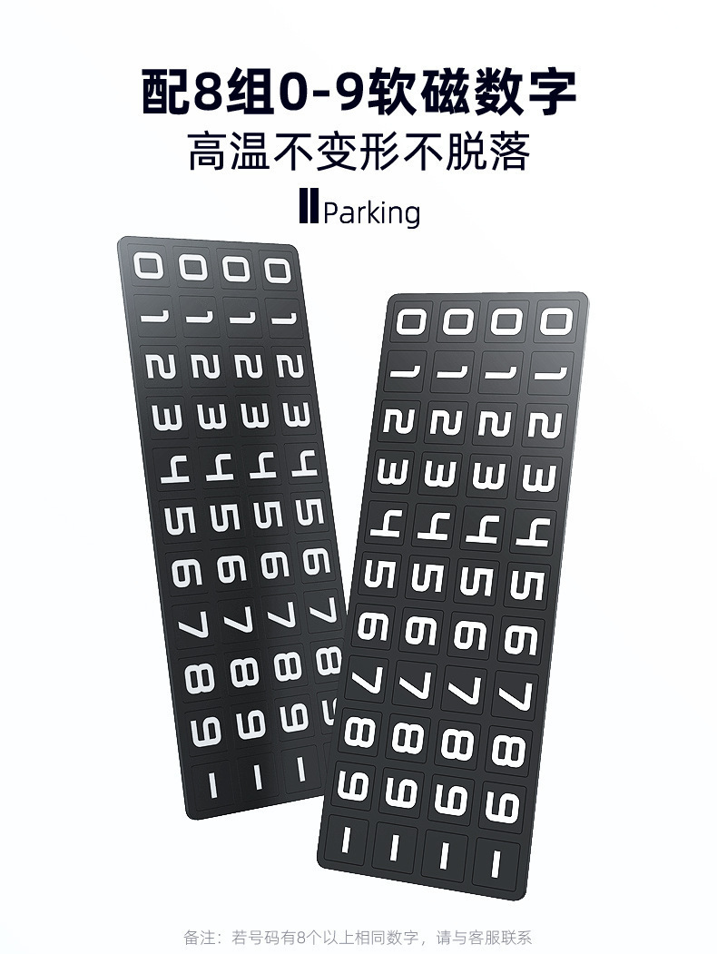Double-Digit Metal Temporary Parking Sign, Car Moving Number Plate, Creative Hidden Temporary Parking Sign, Car Decoration