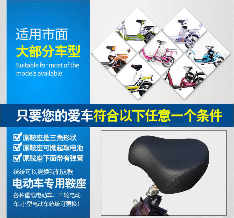 Electric car bicycle seat thickened cushion super soft battery car saddle extra large universal seat cushion accessories