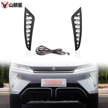 适用于24-25款比亚迪元UP专用日行灯BYD yuanup改装LED日间行车灯