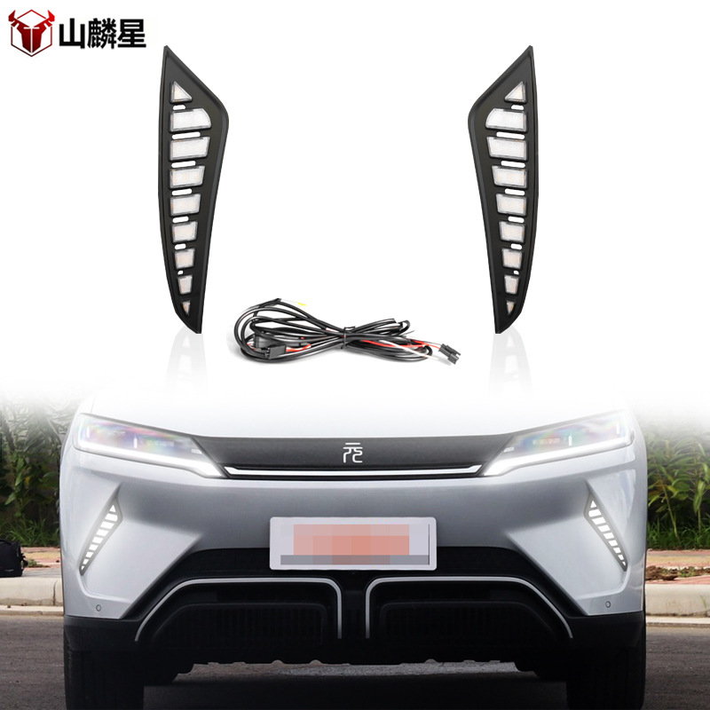适用于24-25款比亚迪元UP专用日行灯BYD yuanup改装LED日间行车灯