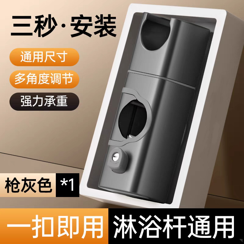 免拆管花洒支架升降杆固定座滑套中叉手持喷头固定夹子免打孔厂家|undefined