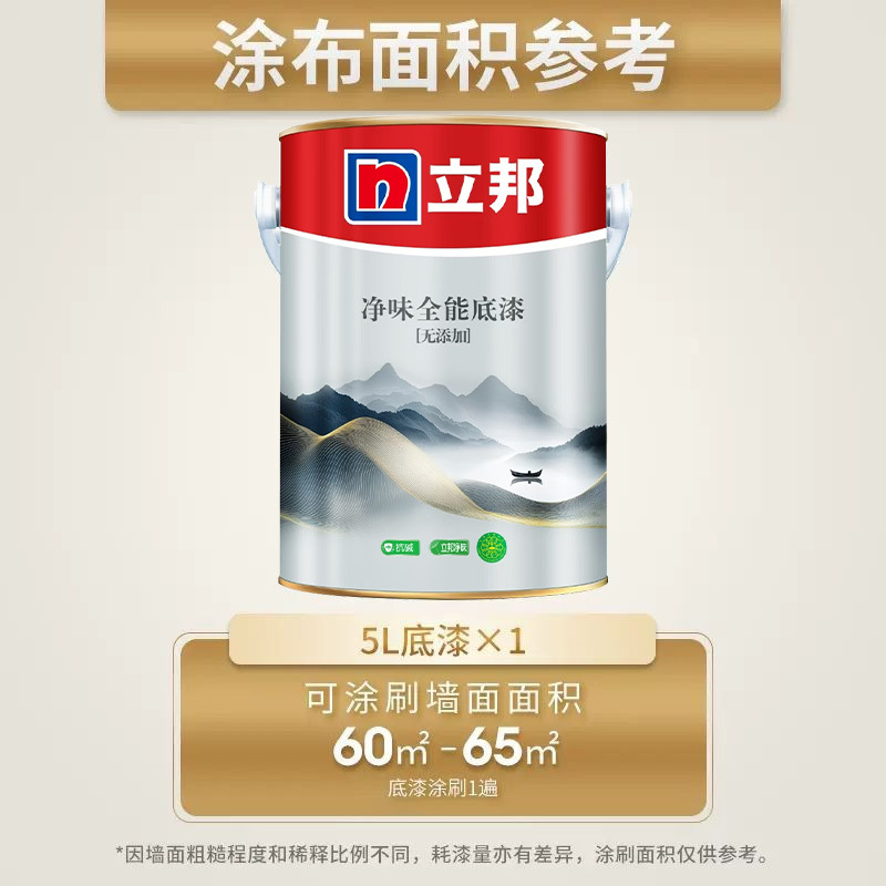 Nippon Paint odorless universal primer interior wall latex paint indoor household self brushing pain