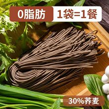 100g鲜荞麦面0荞麦面条低卡半干荞麦面独立小包装