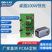 桌面100W快充線路板抄板打樣磁吸無線雙充電器雙面pcba電路板加工