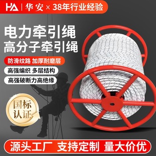 Polymer Electric Traction Rope Construction Laying Dupont Silk Safety Rope Drone Laying Rope