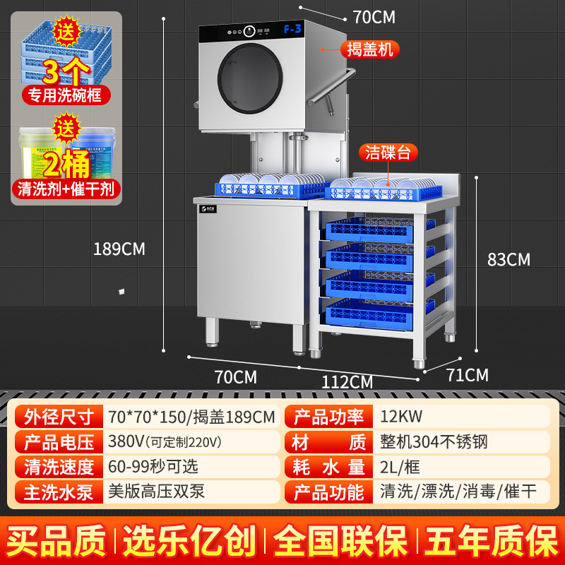 業務用全自動蓋式大型レストラン食器洗い機、ホテル食堂、ホテルケータリング鍋店食器洗い機|undefined