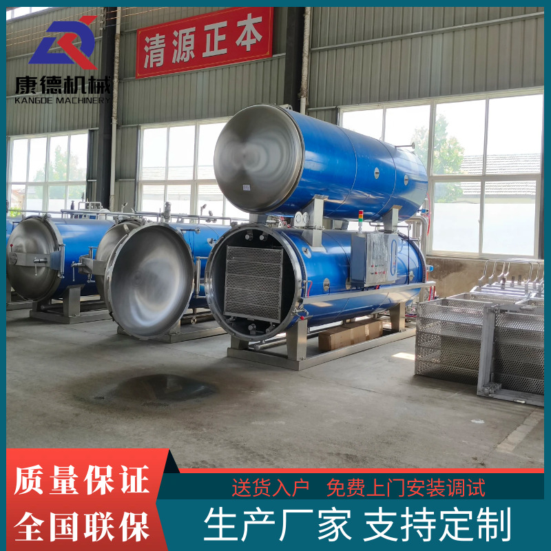 蜜饯果脯高温杀菌锅 软包装食品双层水浴杀菌釜 倒蒸红薯干杀菌锅