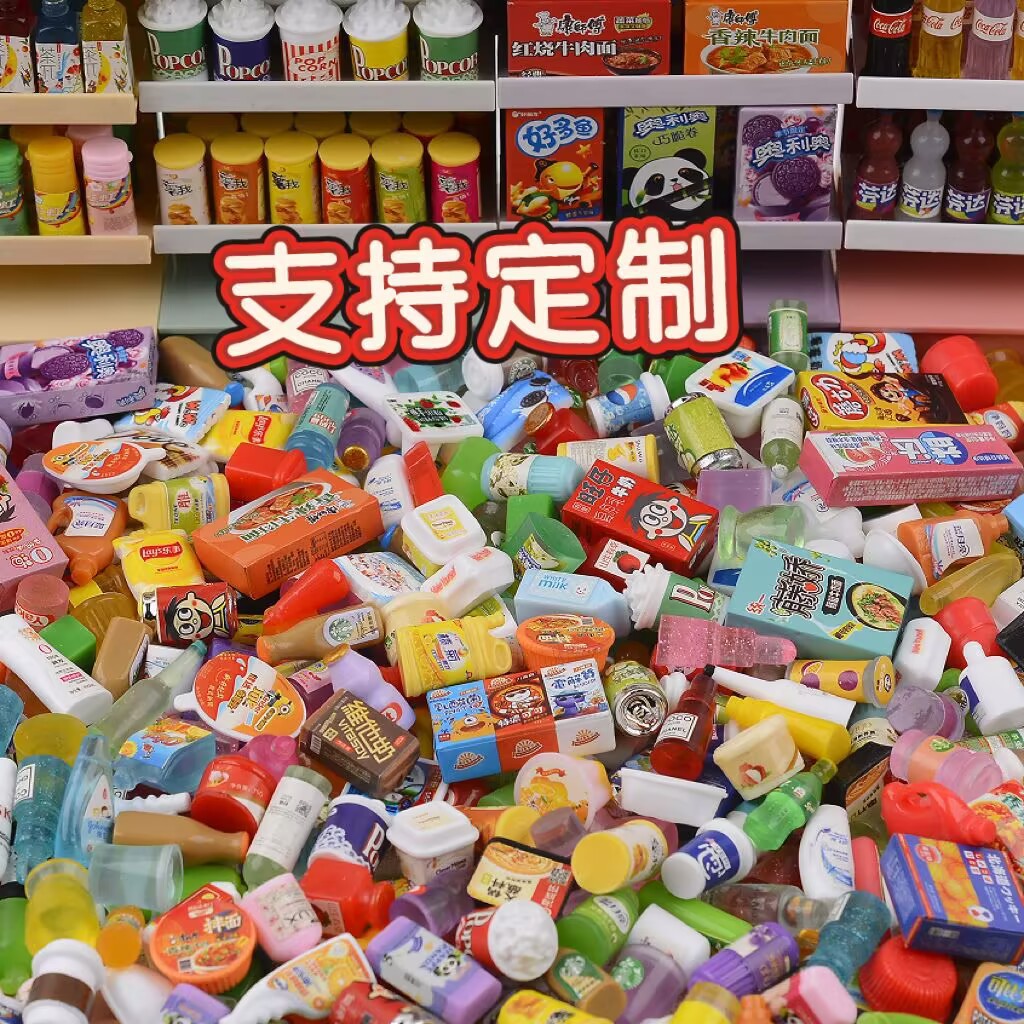 微缩食玩仿真迷你超市饰品diy树脂配件网红小酒瓶饮料瓶摆件定 制