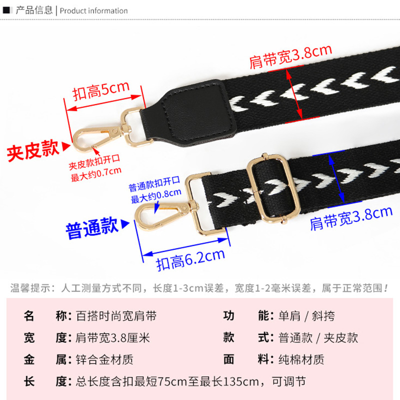 Backpack strap accessory, single purchase, unisex, versatile, colorful wide shoulder strap woven strap, extendable and adjustable, bag accessory, single purchase.