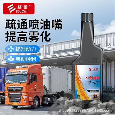 E-Luch Diesel Vehicle Fuel Injector Carbon Deposit Remover Cleaning Agent, Special Additive for Diesel Vehicles with Three-Way Catalytic Converter