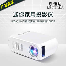 新YG320迷你投影仪家用 LED便携高清1080P微型家庭投影机厂家批发