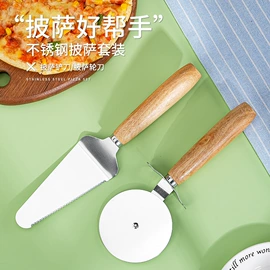 奶酪刀;折刀;烹饪勺铲