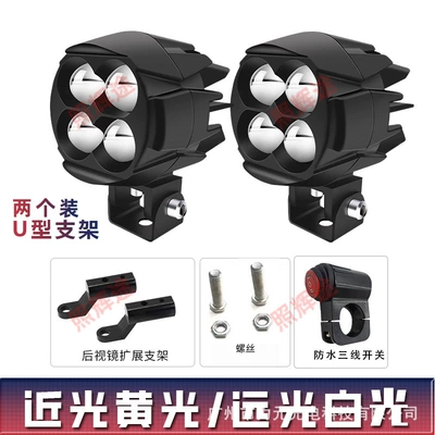 Motorcycle Led Spotlight Car: Motorcycle headlights, headlights - u-shaped-bracket-model-two-rearview-mirror-bracket-waterproof-switch