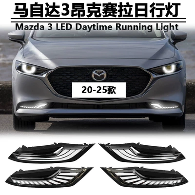 Gündüz işıqları Mazda 3 Axela Daytime Running