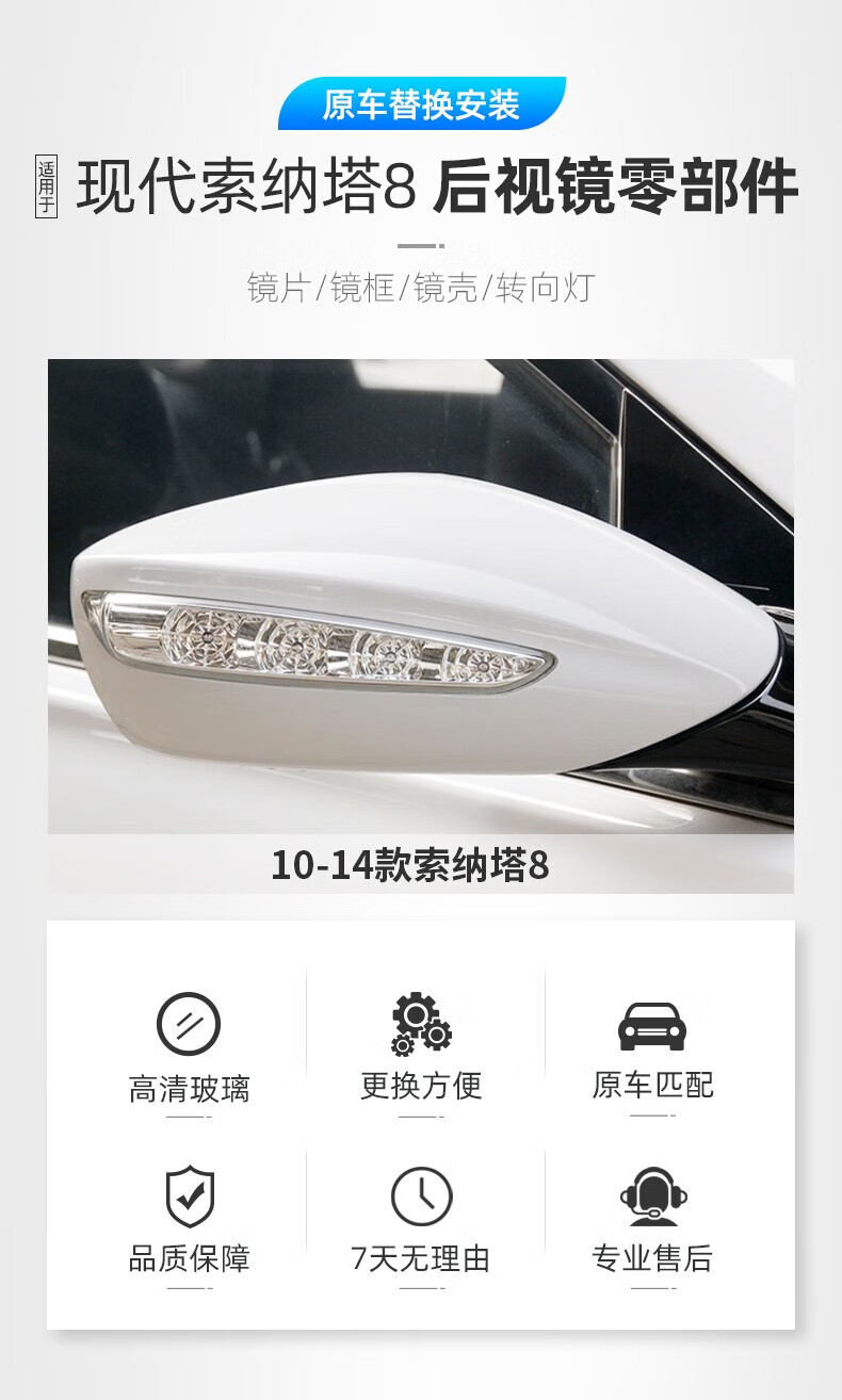 Hyundai Sonata 8 Rearview Mirror Housing Turn Signal Light 10-14 Models Sonata 8 Reversing Mirror Reflective Lens Frame Left