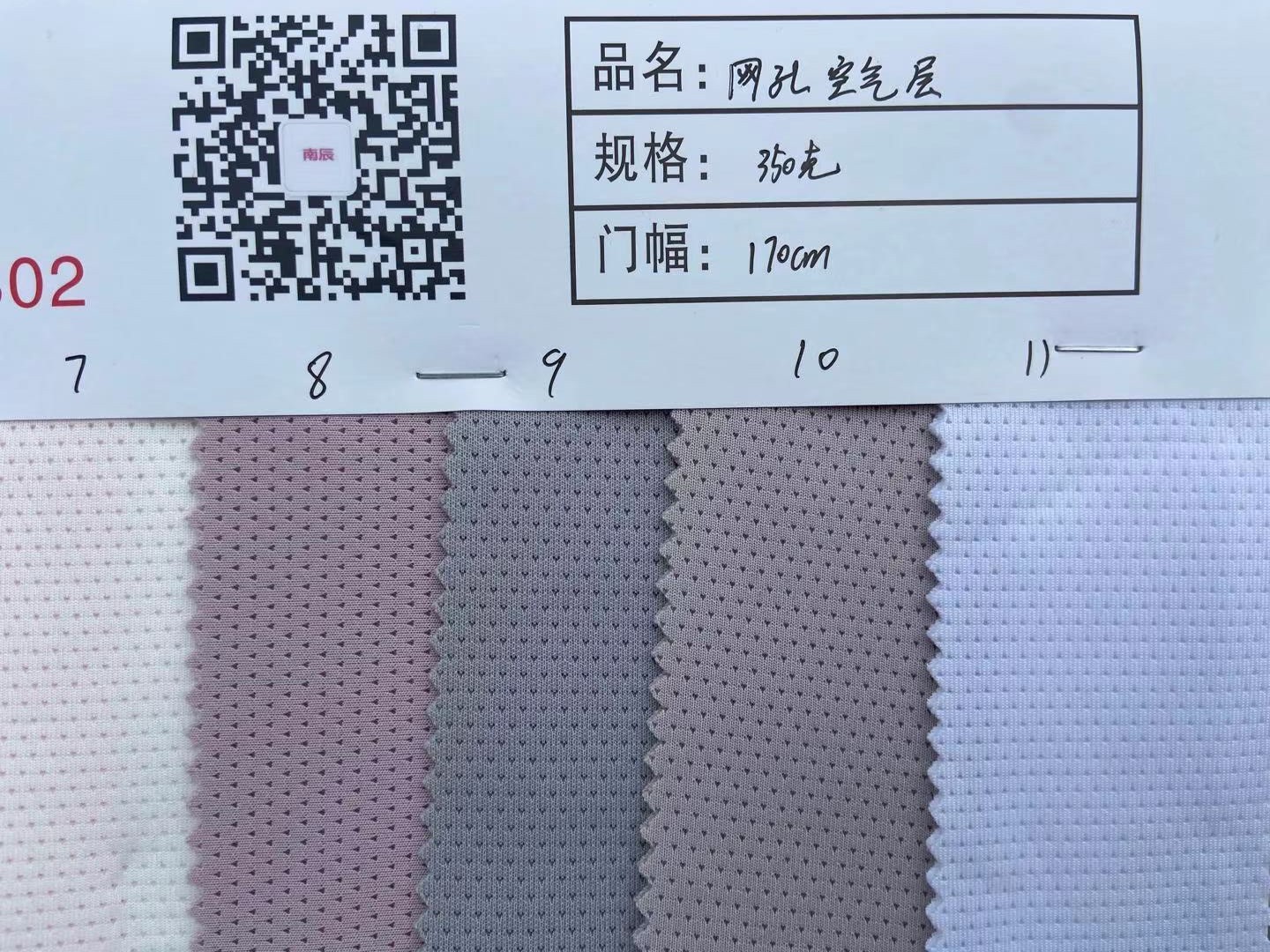 350g tela de capa de espacio de malla Detección de máscara de suministro de comercio exterior tela de máscara tridimensional teñida acolchada elástica