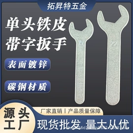内六角扳手;套筒扳手;呆扳手