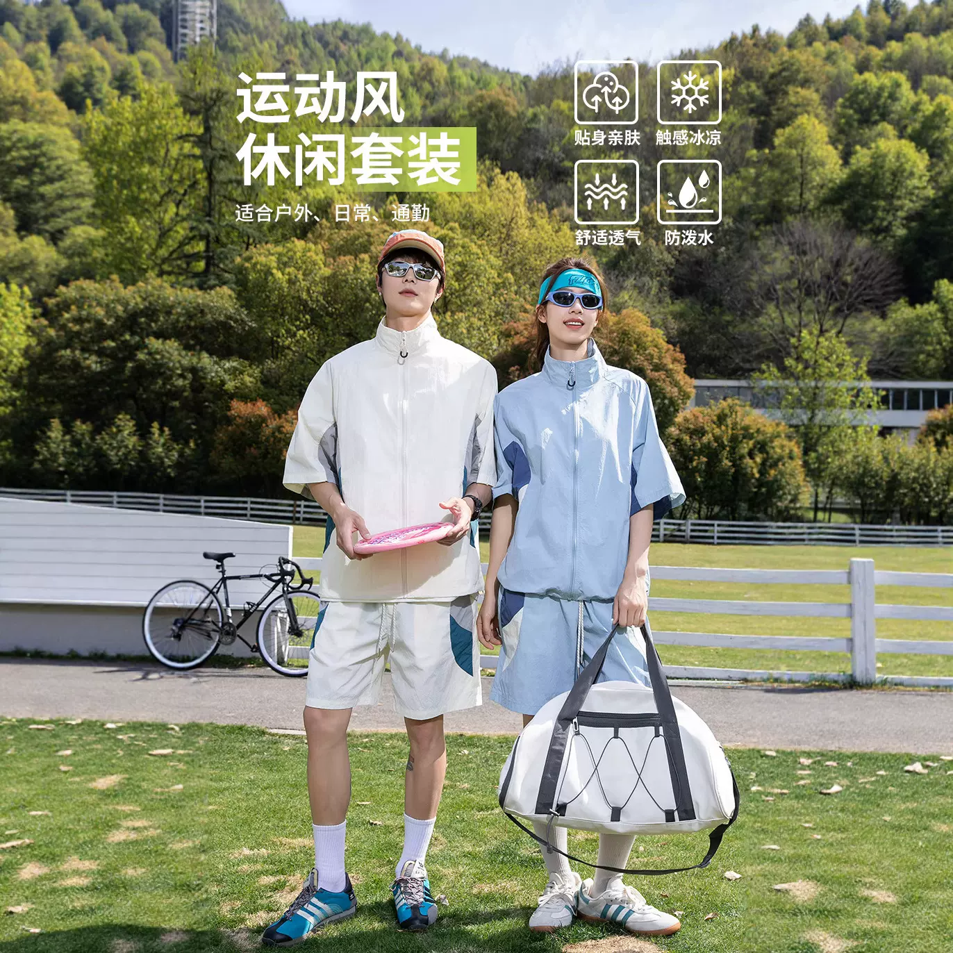 IZEXX潮牌夏季防晒T恤短袖套装男女款拼接冰丝宽松立领上衣外套