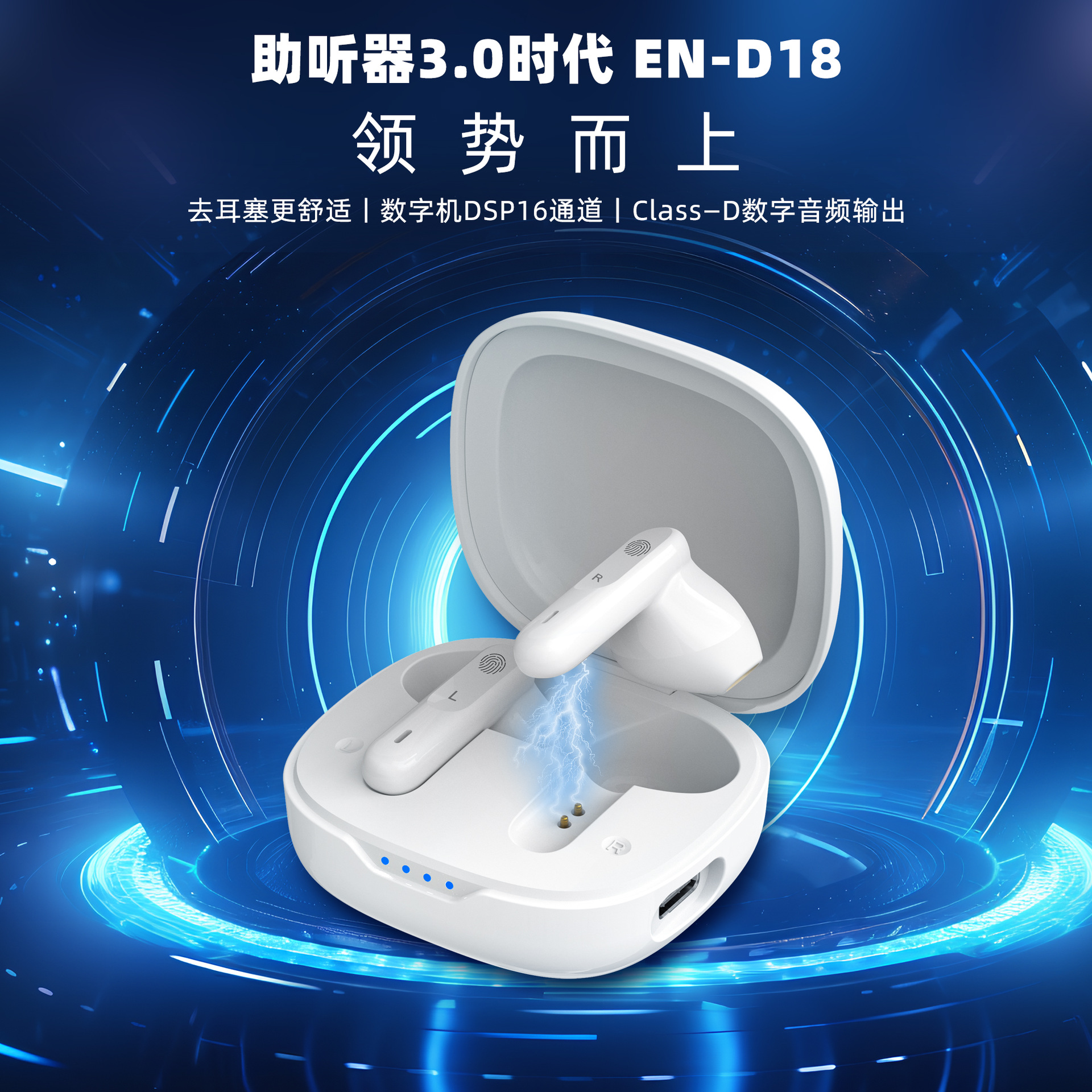 可充电耳内式助听器 (1).jpg