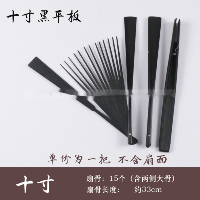 扇骨diy制作7寸8寸9寸10寸11寸12寸宣纸折扇纸扇骨架手工工艺扇竹|undefined