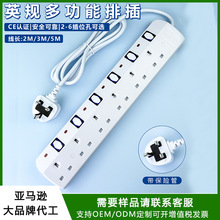 英标电源插座13A英规接线板港版排插多功能智能拖线板开关插排