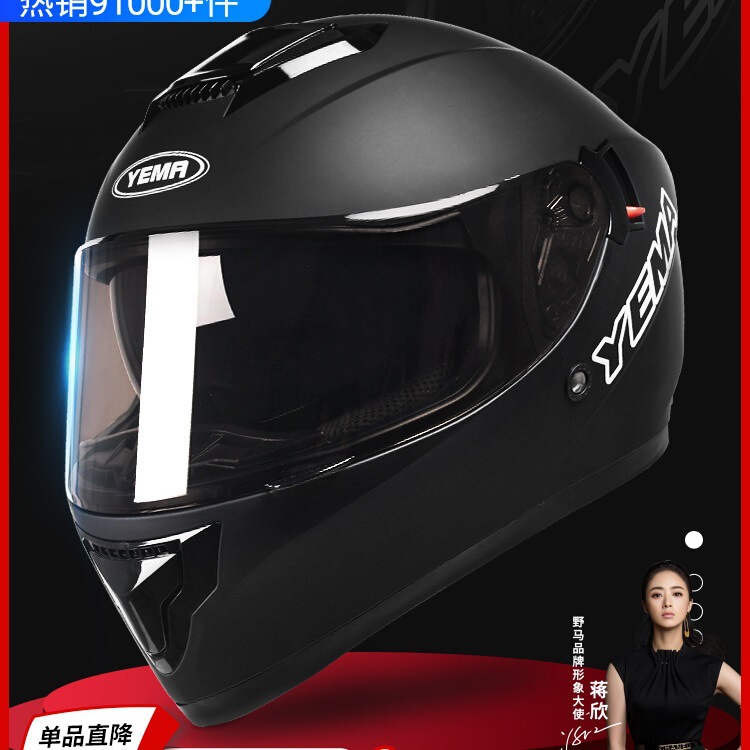 Universal 3C Certified Motorcycle Helmet Men's Winter Warm Electric Car Full Helmet (Auto Parts and Accessories) - one-size-matte-black-clear-lens