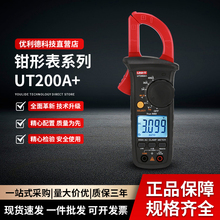 ������UT200A+�����Q�α� �߾������늉��y���x 늹����Ãx����
