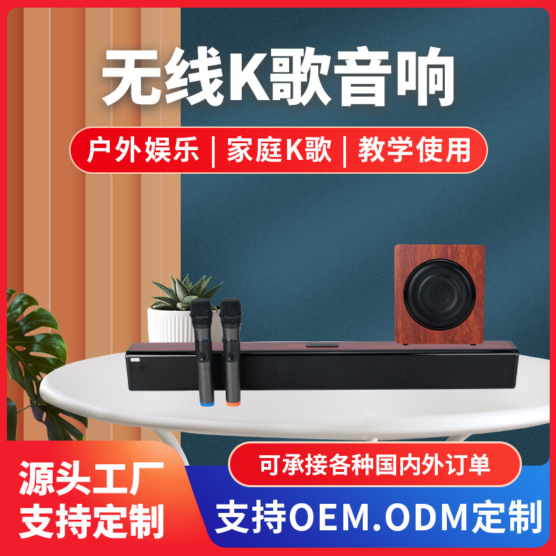 N-S06M Home Karaoke Wooden Echo Wall Speaker with Wireless Microphone Home Ktv Bluetooth Audio Subwoofer