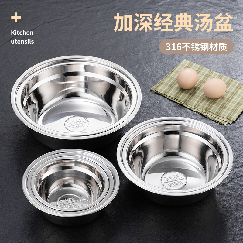 316 ステンレス鋼のスープボウル肥厚キッチン商業スープボウル野菜ボウルと卵ボウル食堂ステンレス鋼ボウルスープ|undefined