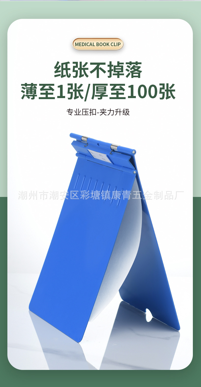 病历夹_05.jpg
