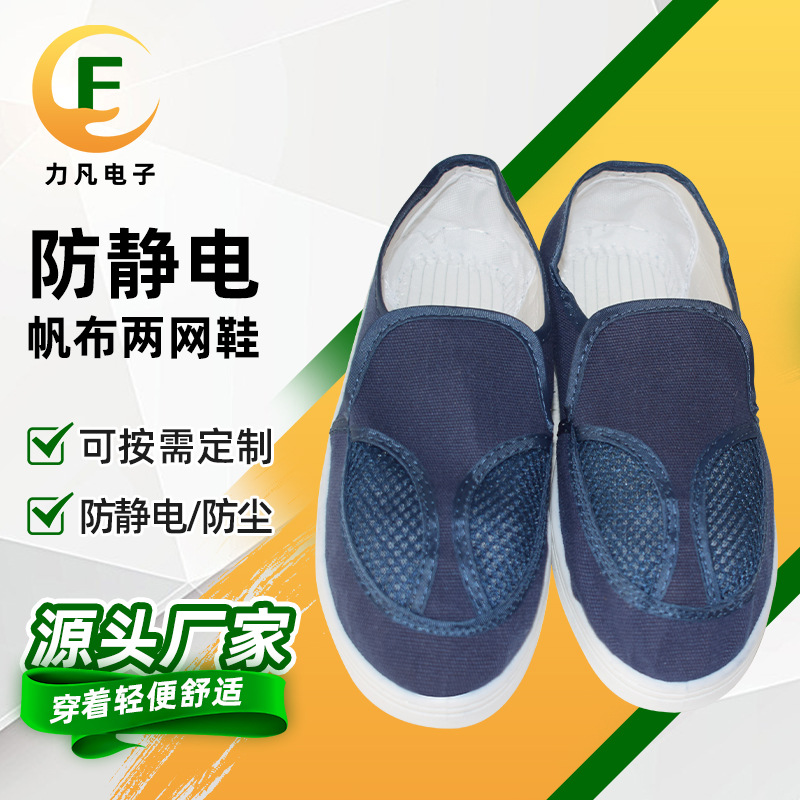 冬季加厚软底PVC帆布两网鞋工厂车间无尘洁净防静电工作鞋厂家