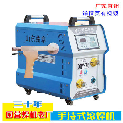 small-scale Fission Handheld Seam welder automobile The Conduit Shrouds Stainless Steel Sheet Insect rolling Welding machine
